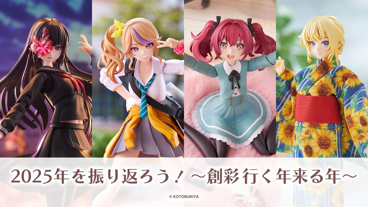 創彩少女庭園 公式 (@SOUSAI_official) / Posts / X