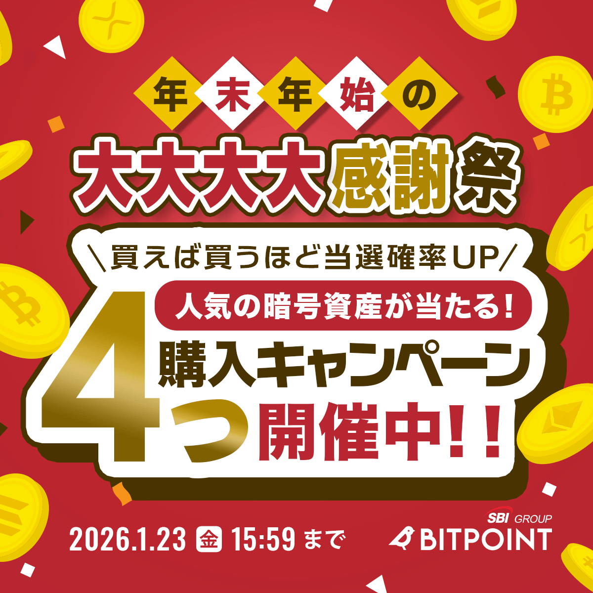 Sbi 仮想 通貨 キャンペーン (99) 사진