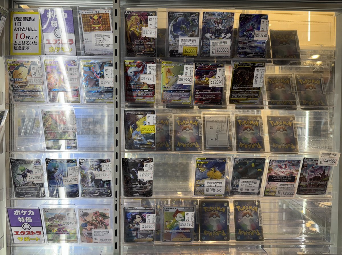 ポケカ 特価情報】 現在、ポケカエクストラ高レアリティ、タッグチーム