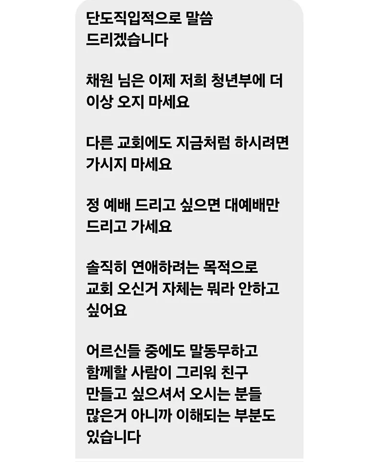 hangul's tweet photo. 교회에서도 거부당한 여미새 https://t.co/i12J7vl14j