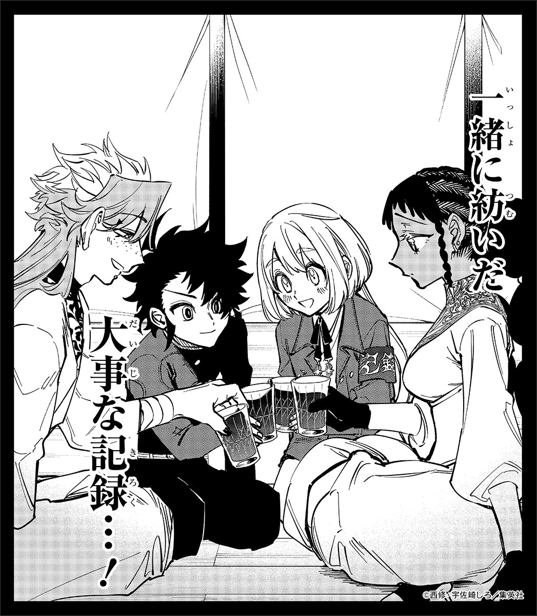 魔男のイチ【公式】 (@Ichi_the_Witch) / Posts / X