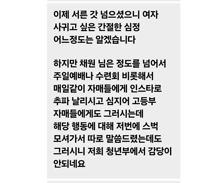 hangul's tweet photo. 교회에서도 거부당한 여미새 https://t.co/i12J7vl14j