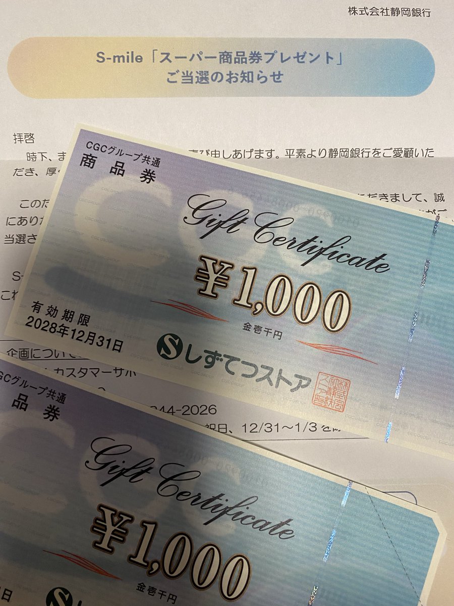 静岡銀行【公式】 (@shizugin_dc) / Posts / X