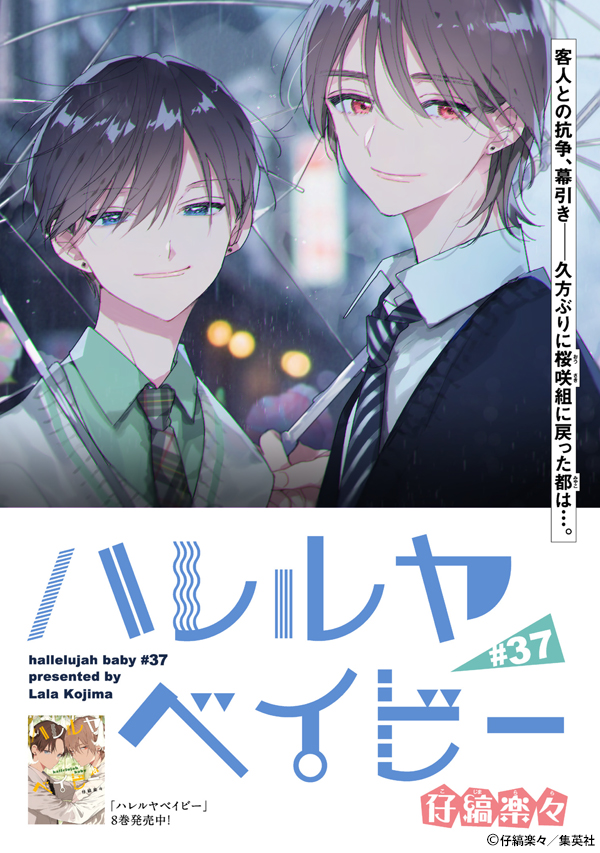 仔縞楽々‎⁦🍥ハレべ8巻 (@kjmlazzo) / Posts / X