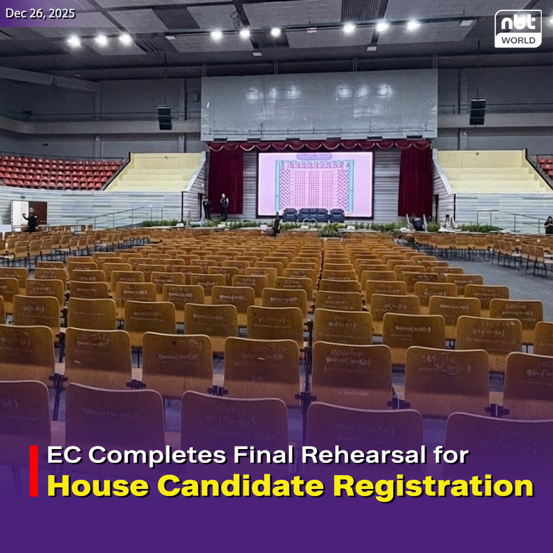 NBTWORLDNews's tweet image. The Election Commission completed final preparations on Dec 25 ahead of MP candidate registration starting Dec 27.

See more: Facebook.com/nbtworld 

#NBTWorld #Election2025 #ThaiPolitics #EC #Democracy