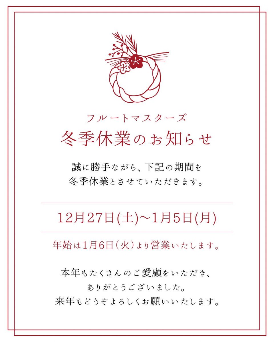 株式会社フルートマスターズ【公式】flute-masters tweet media