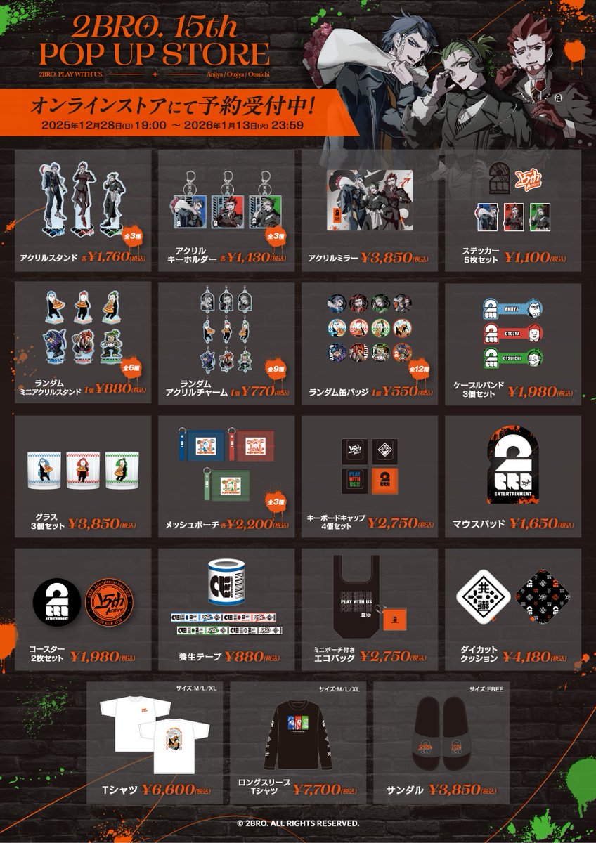 2BRO. 15th【公式】 (@2BRO_15th_ABEMA) / Posts / X