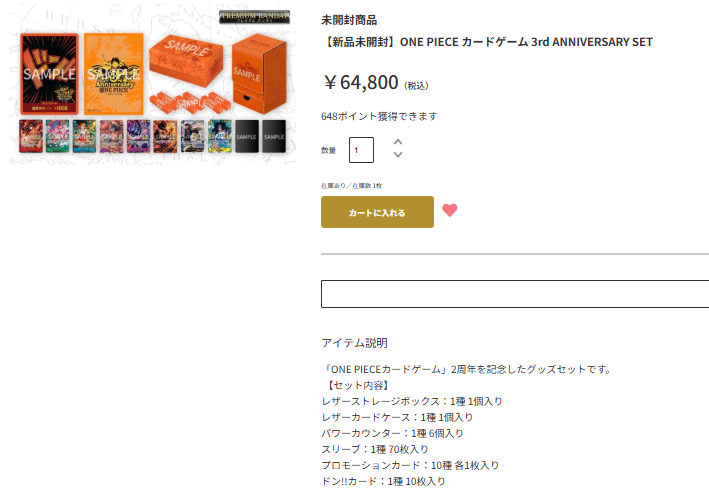 販売情報】 【新品未開封】ONE PIECE カードゲーム 3rd ANNIVERSARY