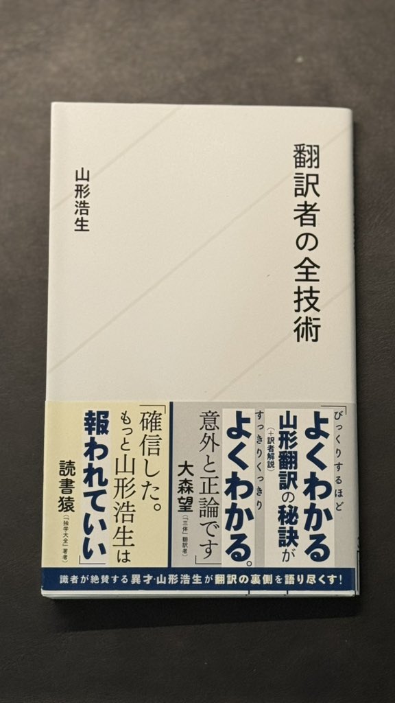 soya0901's tweet photo. 楽しく拝読してます
#山形浩生 
#星海社 https://t.co/UEjTDAe7el