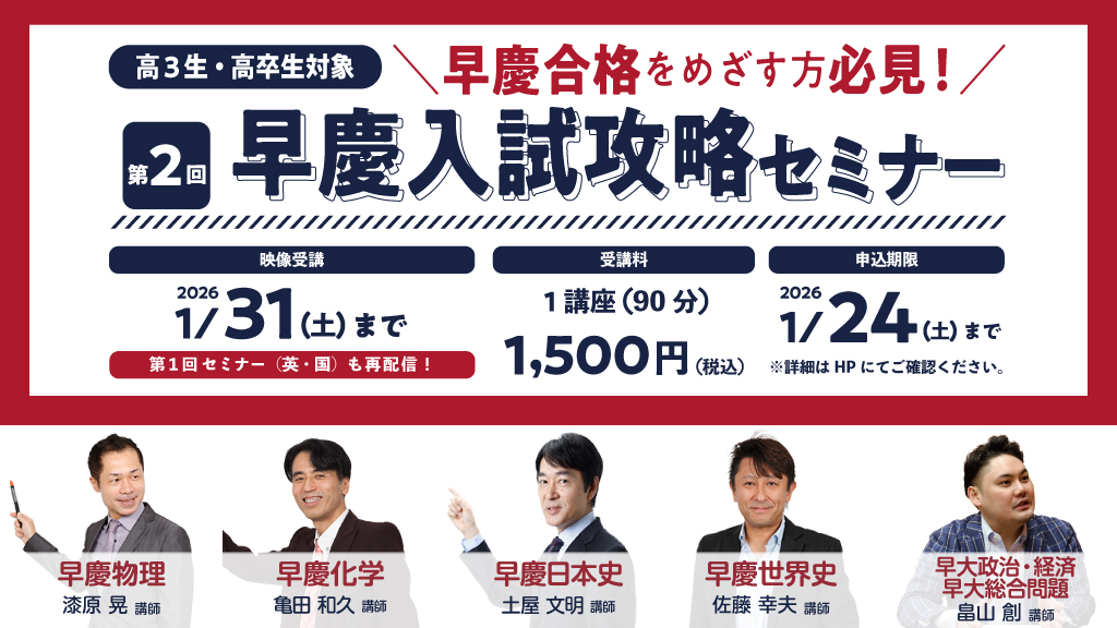 公式】代ゼミ (@yozemi_official) / Posts / X