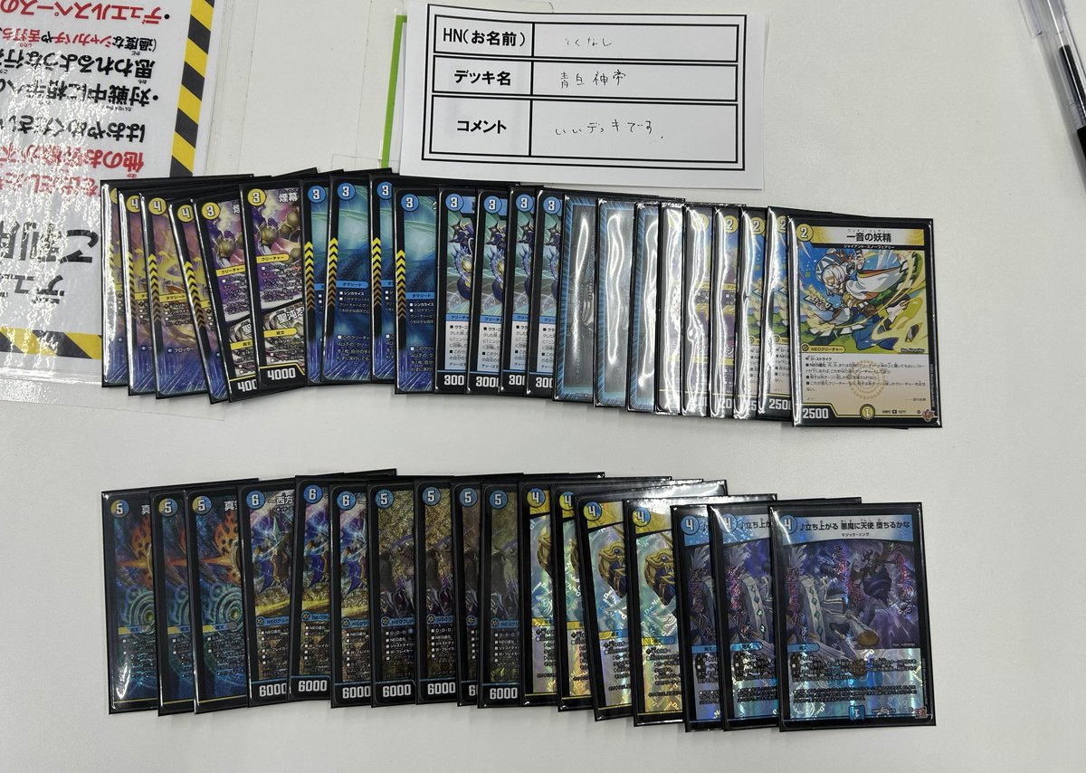 【CS構築】青白神帝 デッキ CS優勝構築】青白 白青神帝 ドロマー神帝 デッキ - メルカリ