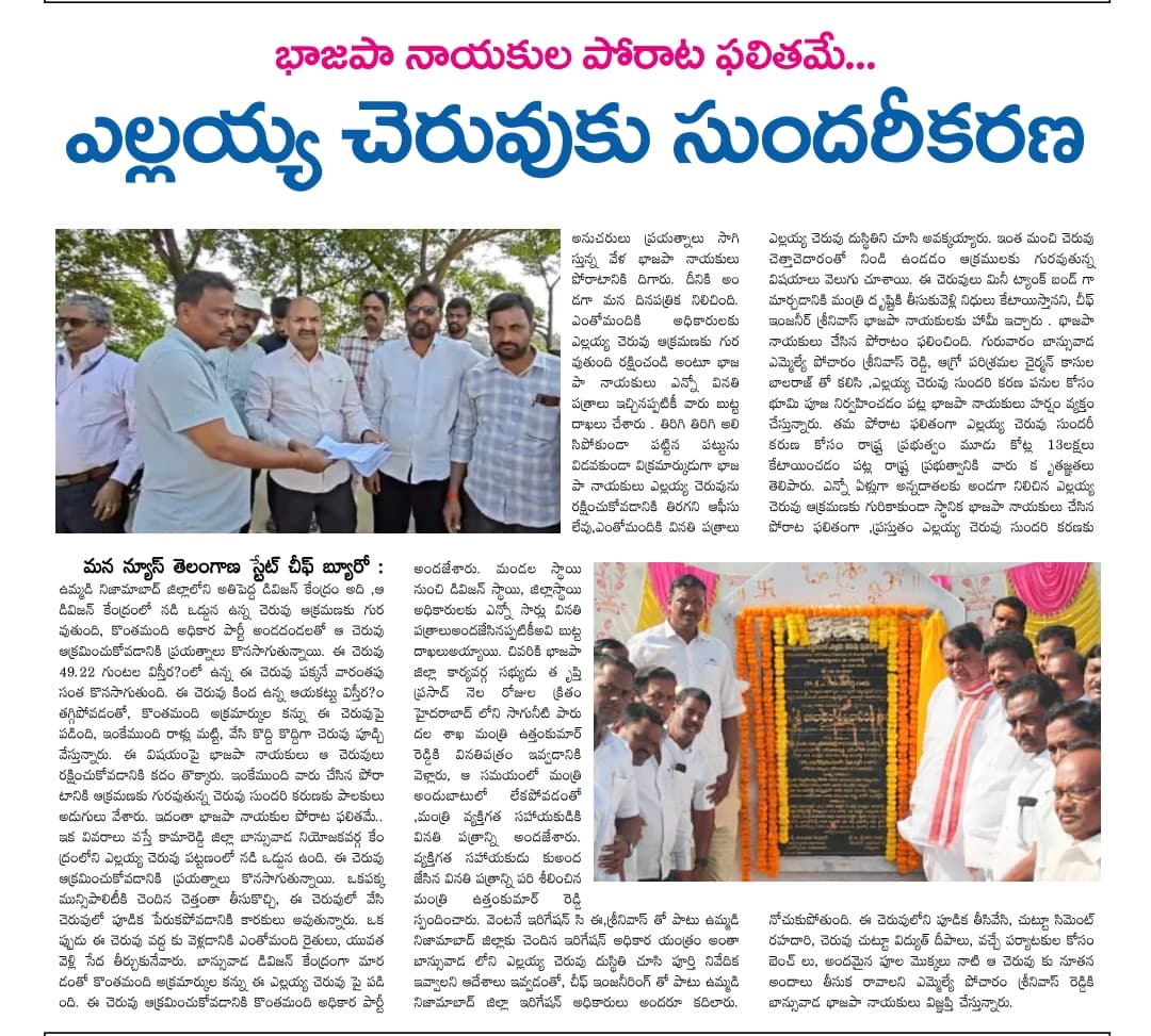 PayyalaShankar's tweet photo. https://t.co/ycnLUPdXHw