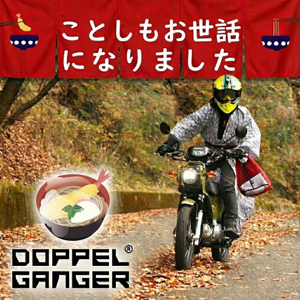 ドッペルギャンガー【公式】＠DOPPELGANGER (@DOPPELGANGER_JP