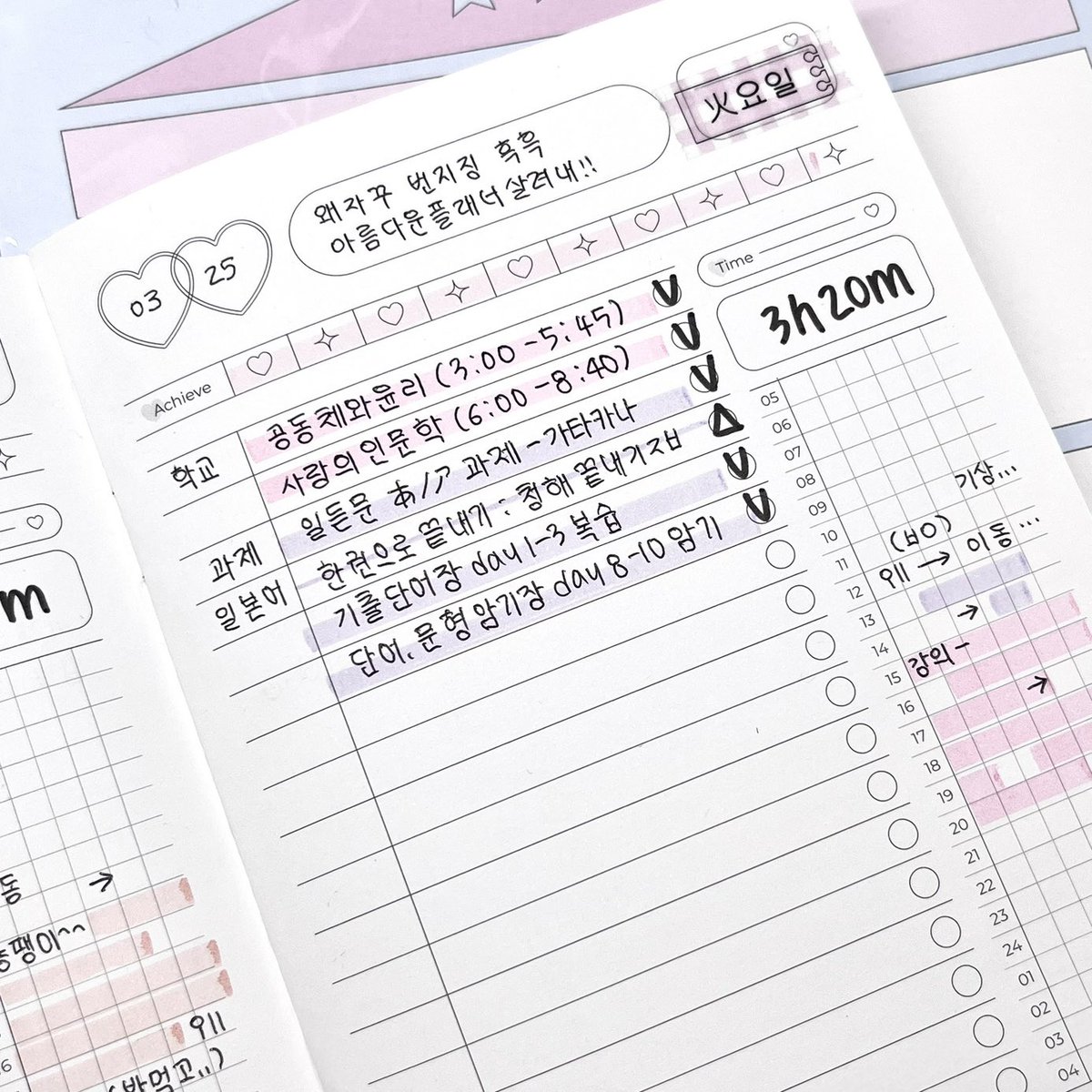 Heart Achieve Planner
RT 이벤트 🎀

RT 추첨 세 분께 하트 어치브 플래너를 드립니다 -! 
월요일 아침에 추첨해서 빠르게 보내드릴게요 🍓🤍