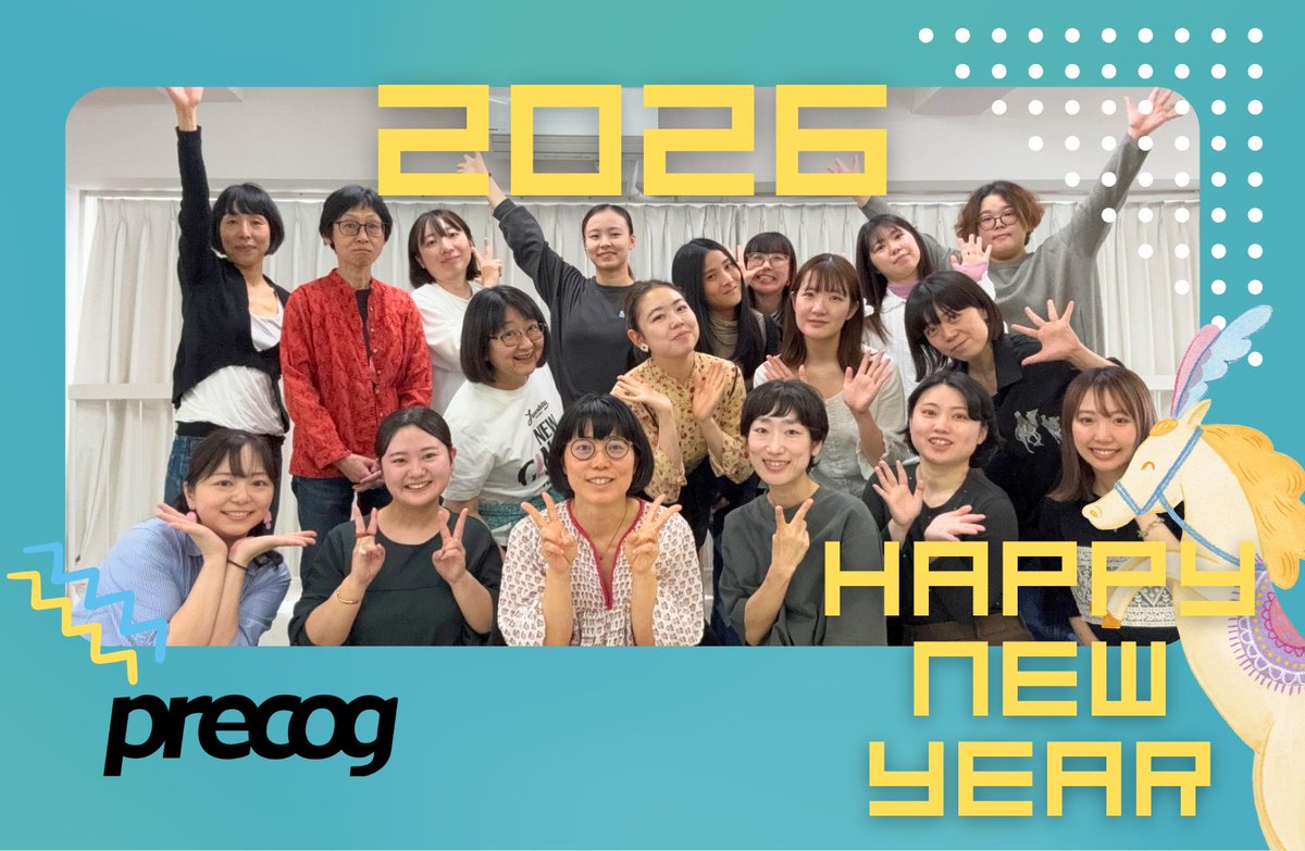 🎍株式会社precogより新年のご挨拶🎍

昨年は格別のご愛顧を賜り厚く御礼を申し上げます
新しい年が素晴らしい一年になりますよう
みなさまのご健康とご多幸を心よりお祈り申し上げます

新年のご挨拶と2026年の注目プロジェクトをWEBサイトに掲載いたしました👉precog-jp.net/news/5209/