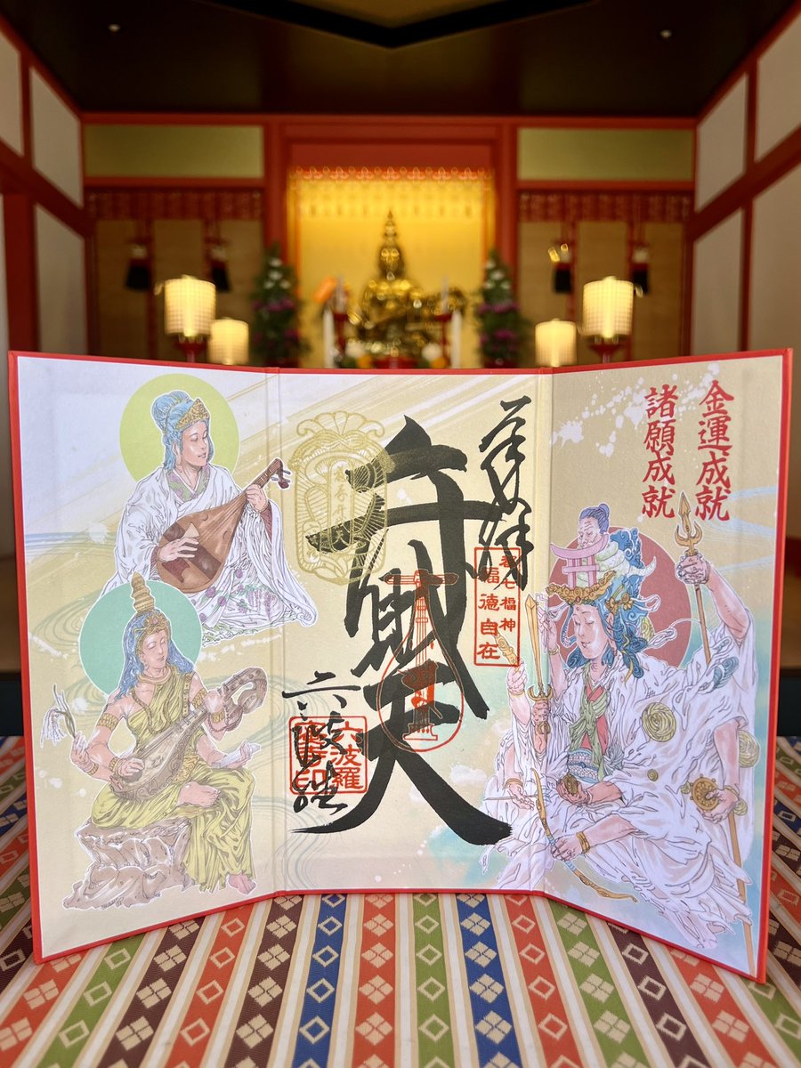 本日、巳年最後の弁財天様の御縁日【己巳の日】となります。 弁財天