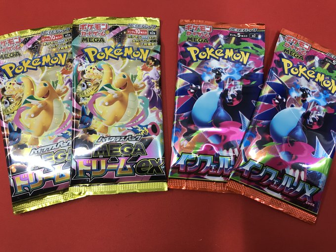 MEGAドリームex収録 MAフルコンプ MEGAドリームex MA 全10種類 フルコンプセット ポケモンカード メガ