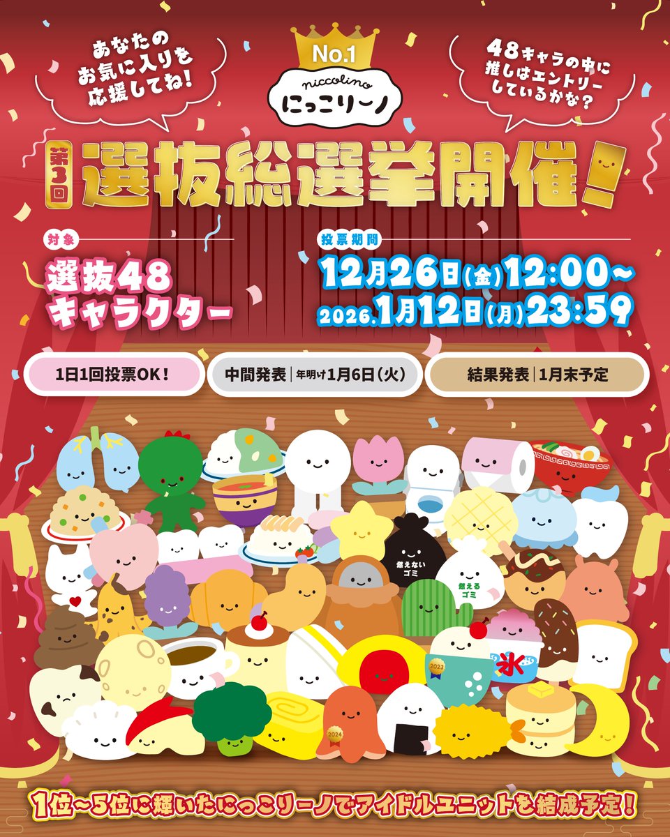 にっこりーノ (@niccolino_offl) / Posts / X