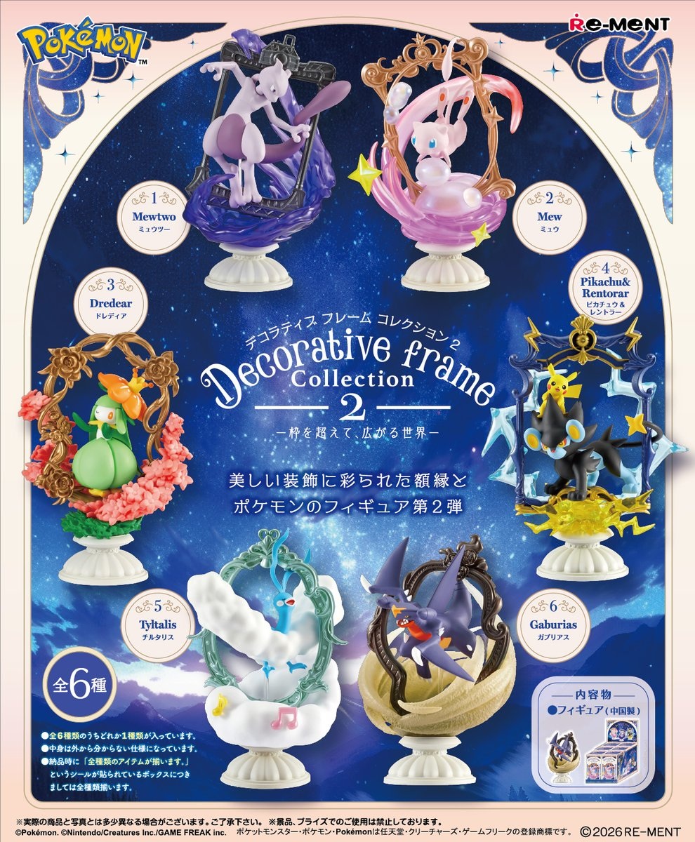 リーメントより「ポケモン Decorative Frame Collection2 ～枠を超えて