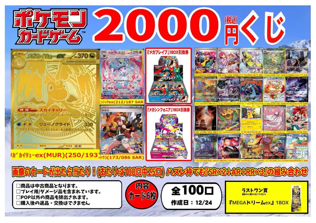 ポケモンカード #ワンピースカード #デュエルマスターズ #オリパ