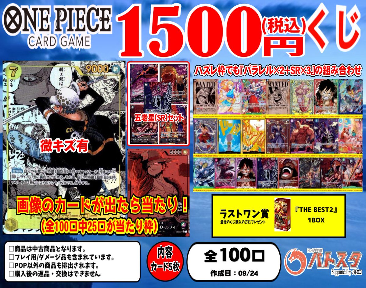 ポケモンカード #ワンピースカード #デュエルマスターズ #オリパ