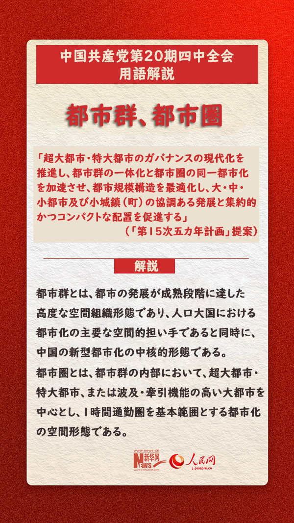 人民網日本 (@peopledailyJP) / Posts / X