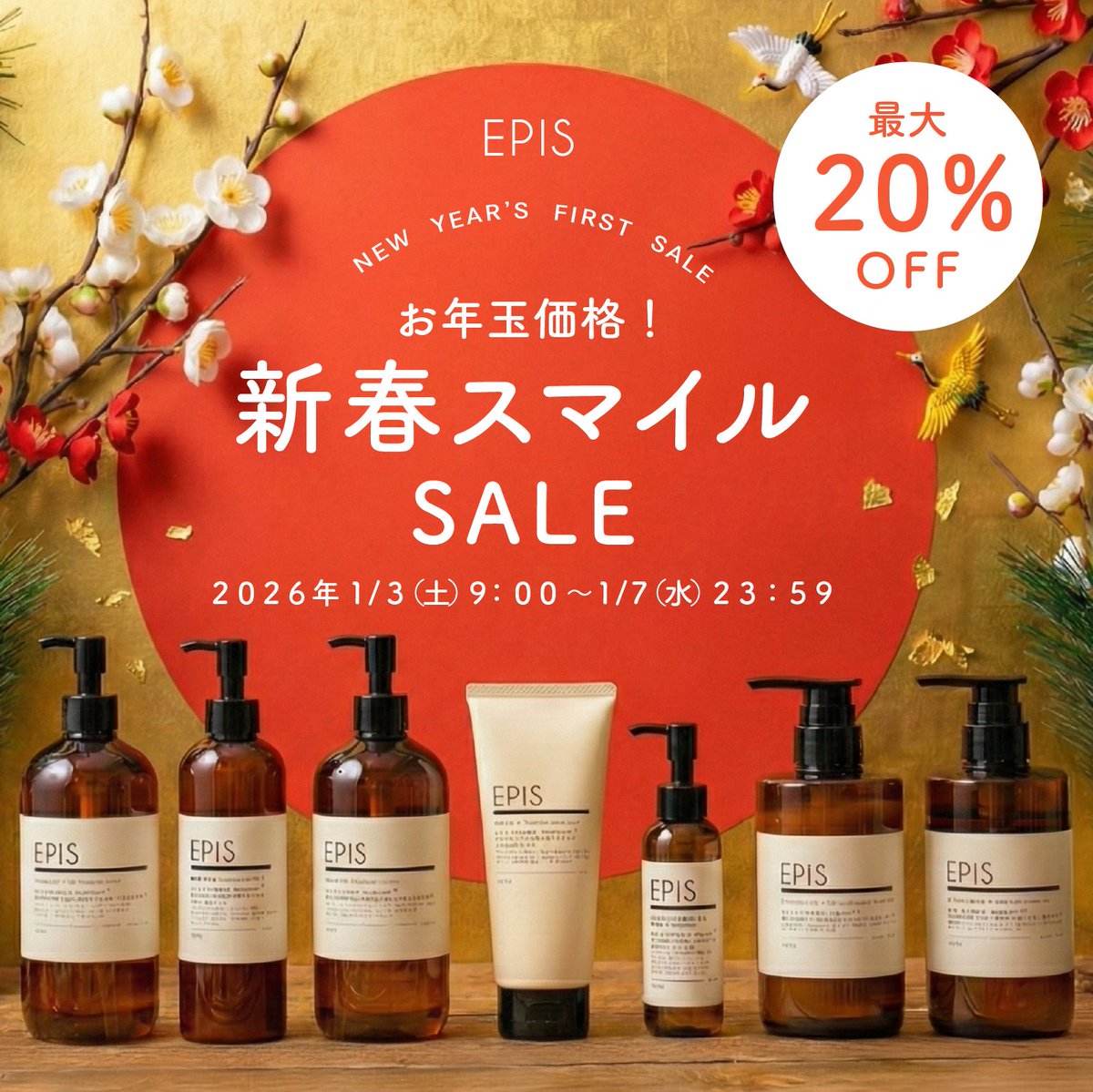 公式〉 EPIS エピス (@epis_official) / Posts / X