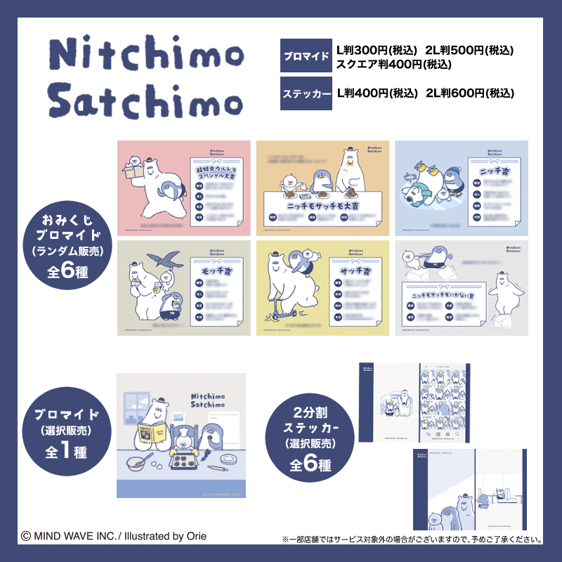 むーんちゃんページ にゃばんばん #だっとちゃん #うさぎのムーちゃん #ニッチモサッチモ