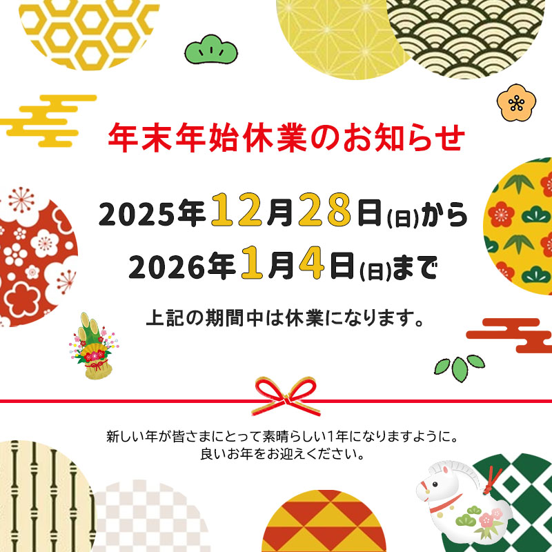 harutopia_ac's tweet photo. 【⛄年末年始のおしらせ📷】
令和7年12月28日(日)～令和8年1月4日(日)はるとぴあ北浜は冬季休暇に入ります。
1月5日(月)より通常営業を開始いたします。
休業中のお問い合わせにつきましては、1月6日以降にご連絡させて頂きますので宜しくお願いいたします！  #就労継続支援A型 https://t.co/jpN2KFyLFT
