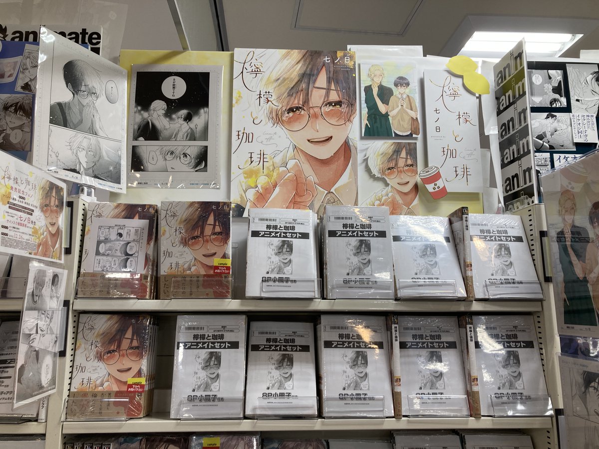 書籍入荷情報】 檸檬と珈琲 アニメイトセットが入荷しましたカブ