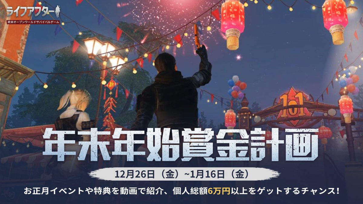 ライフアフター【公式】 tweet media