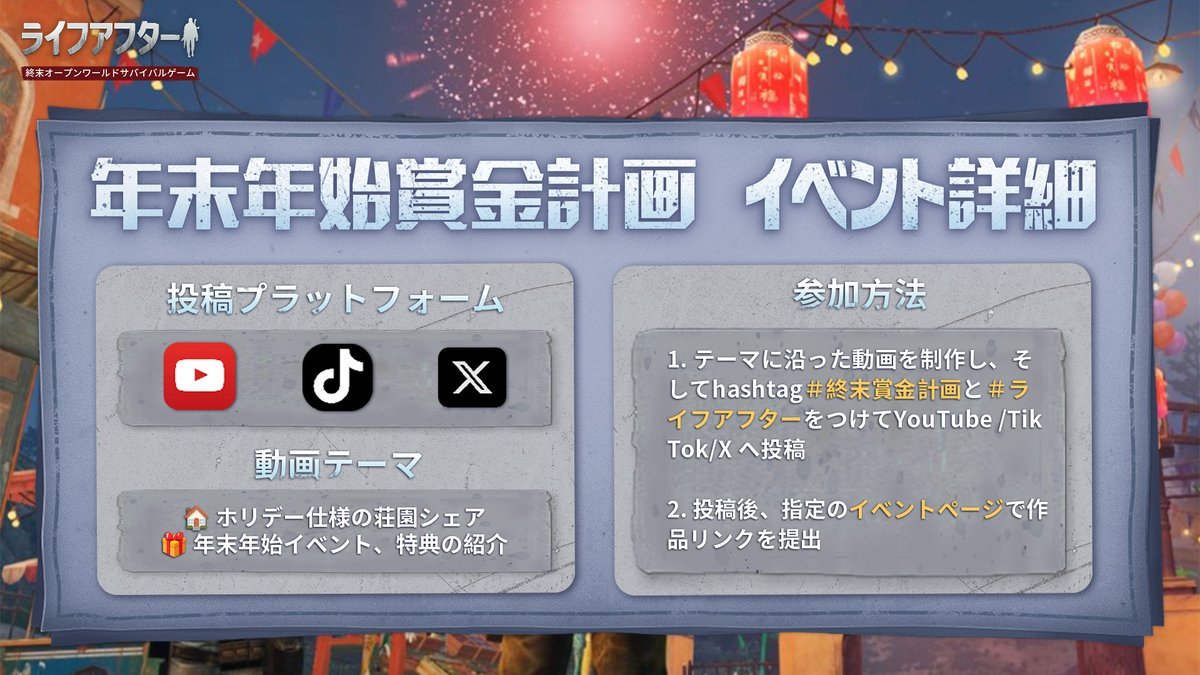 ライフアフター【公式】 tweet media