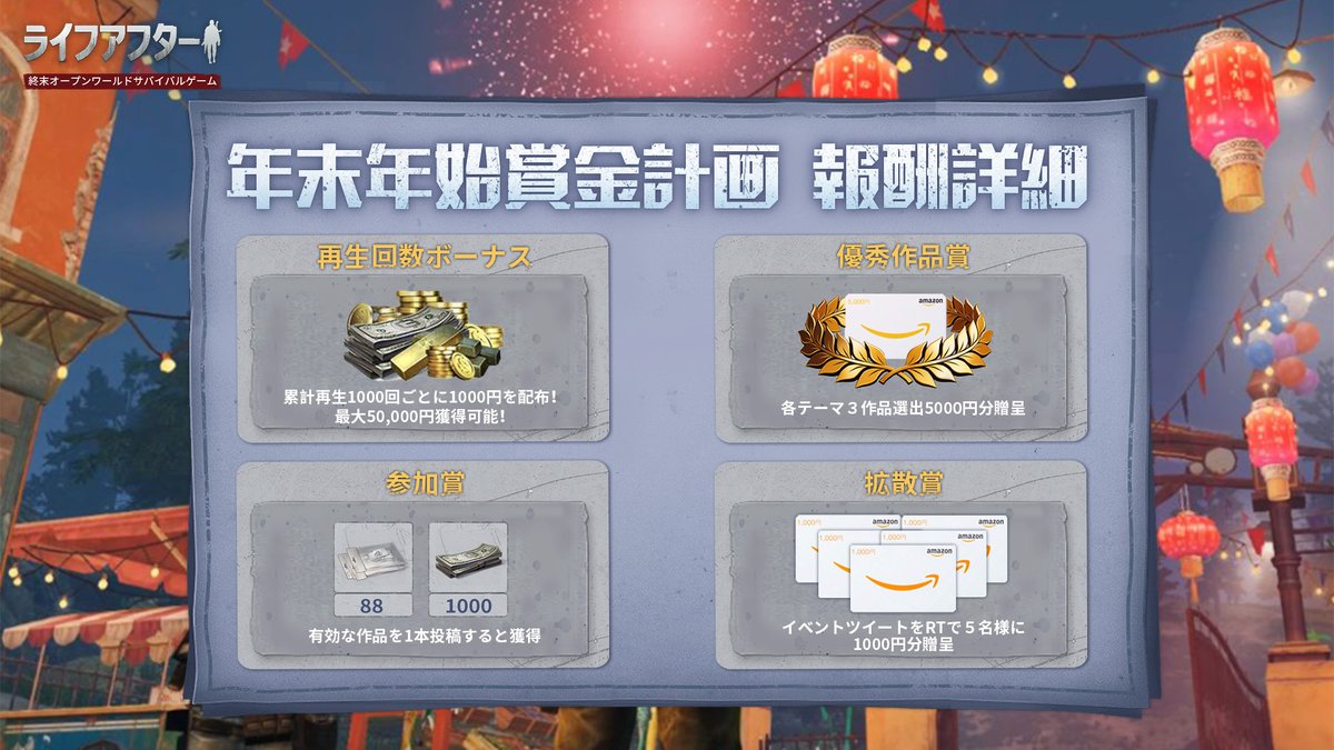 ライフアフター【公式】 tweet media