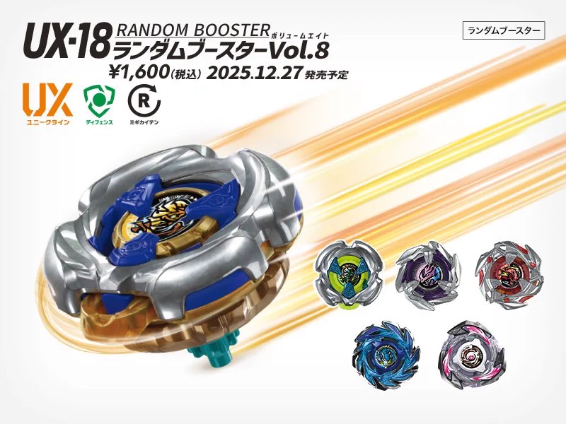公式】ベイブレード開発チーム on X: 