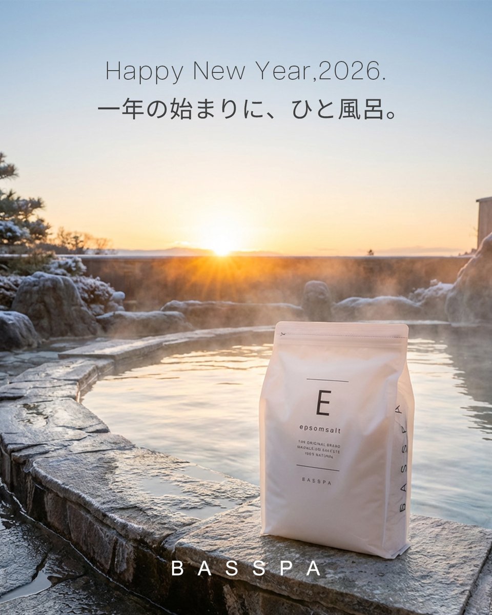 BASSPA_official's tweet photo. あけましておめでとうございます。
今年の抱負、昨日湯船で考えた人いる？（正直に）
本年もBASSPAをよろしくお願いします。

#BASSPA #あけおめ #バスタイム https://t.co/kt2C0Clg2d