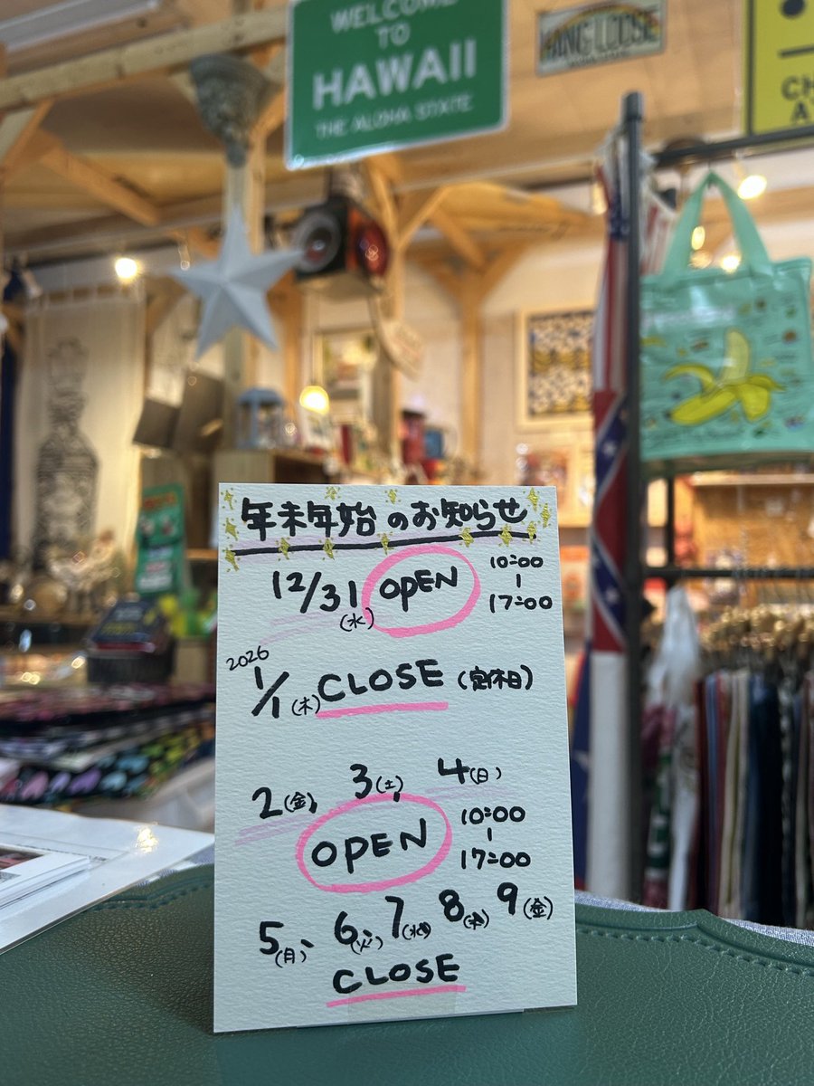 1971EnaRd's tweet photo. 2025年皆々様には大変お世話になり楽しい1年を過ごすことができました本当にありがとうございました😊

年末年始の営業予���でございます
年明け🎍は２日(金)からやりますよ〜💪３日間だけですが😓
代わりに5日(月)〜９日(金)はお休みします🙇
2026年も引き続きエナロード1971を宜しくお願い致します🙇 https://t.co/JX8yvYqUNE