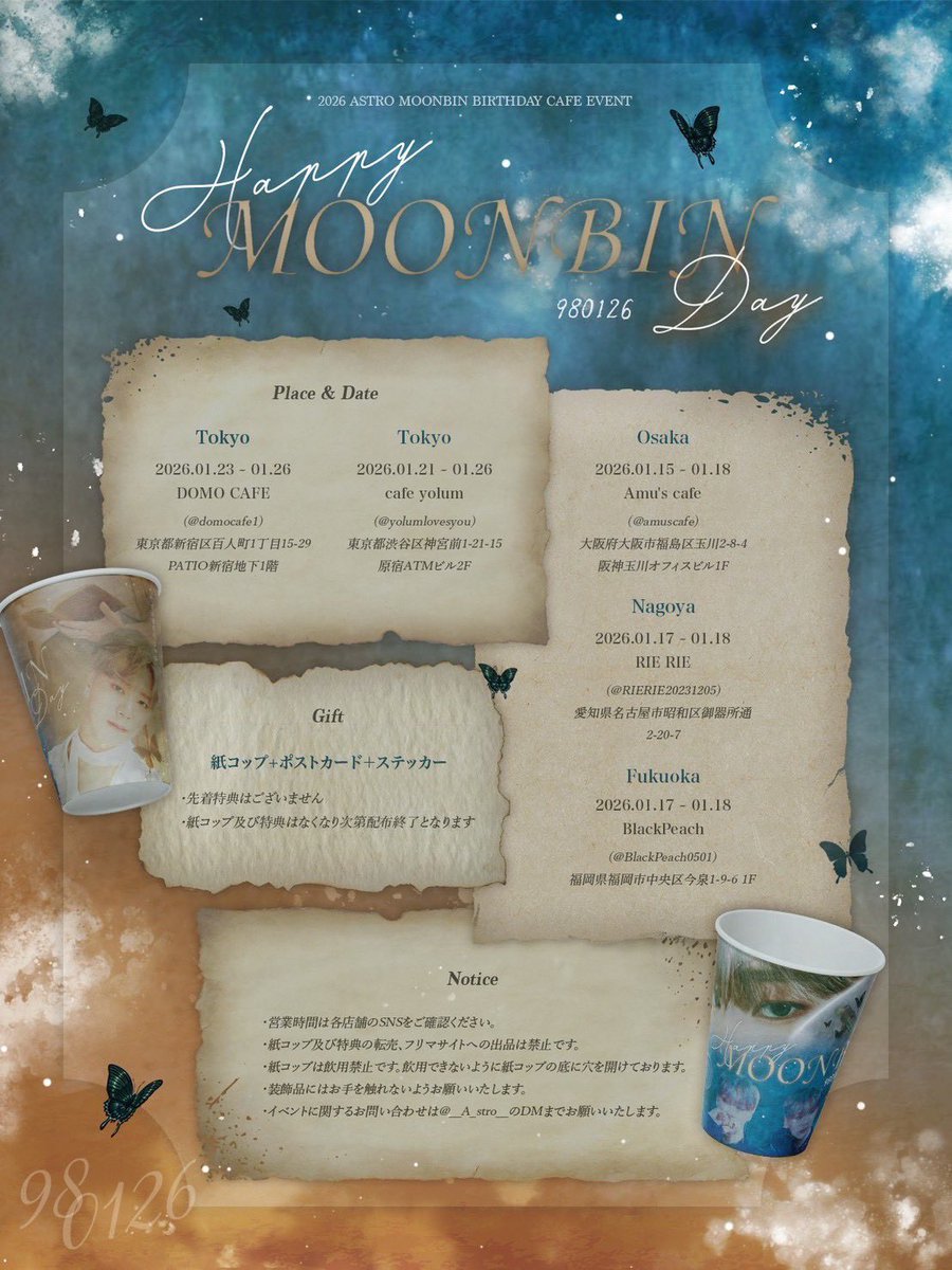 🎂センイルイベント🎂 ASTRO ムンビン🗓1/23-26 イベントセット(1500円