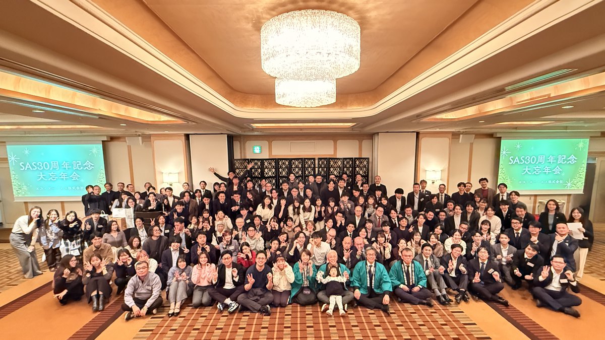 snsforsas's tweet photo. 【イベント開催報告🌱】
先日 お客様、ビジネスパートナー様をご招待しSAS大忘年会を開催しました!
30周年を記念した鏡割りからはじまり、美味しい食事を囲みながらお世話になった方々と今年一年の感謝や働きを称え合う、笑顔があふれる時間となりました😊
#MakeITSmile #スマイルテック https://t.co/f4kk2ag7tM