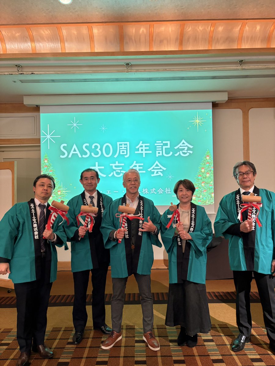 snsforsas's tweet photo. 【イベント開催報告🌱】
先日 お客様、ビジネスパートナー様をご招待しSAS大忘年会を開催しました!
30周年を記念した鏡割りからはじまり、美味しい食事を囲みながらお世話になった方々と今年一年の感謝や働きを称え合う、笑顔があふれる時間となりました😊
#MakeITSmile #スマイルテック https://t.co/f4kk2ag7tM