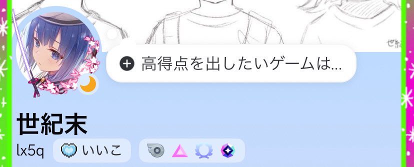 鯖タグいいこ なんだけどどう？