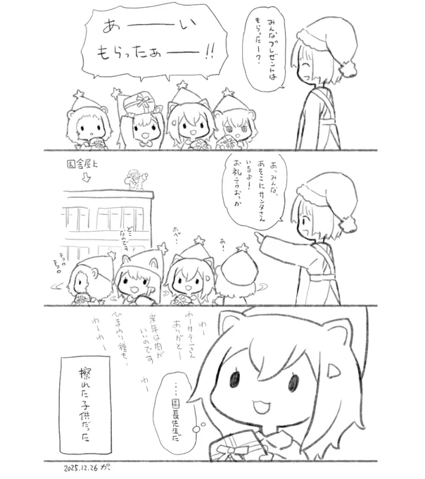 絵日記:クリスマスの思い出。 