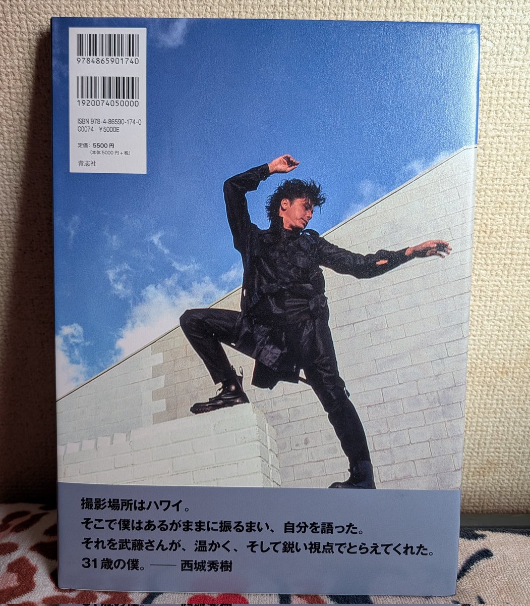 西城秀樹 未公開写真集 撮影:武藤義/出版:青志社 没後7年。 生誕70