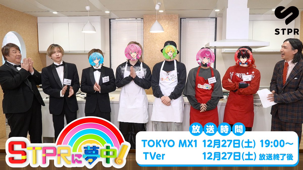 タケちゃん存在感あるなww 芸能人の方？ すげー楽しみだ。見よっと