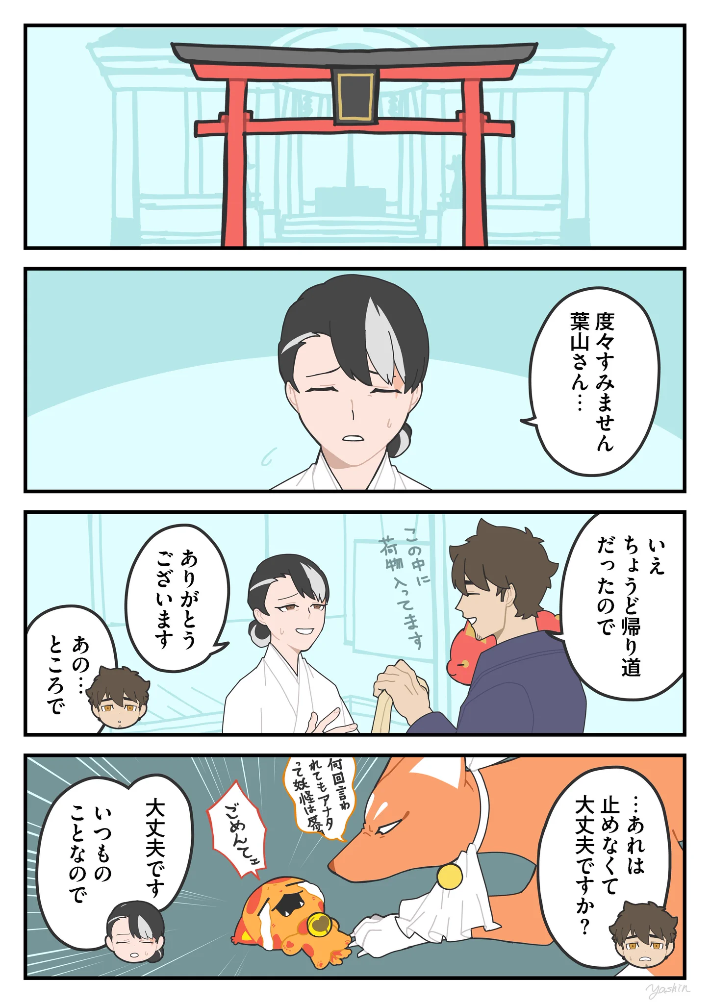 ヤシン on X: 