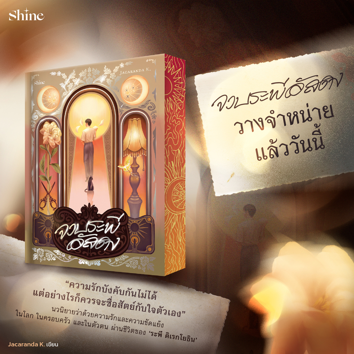 Shine Publishing tweet media