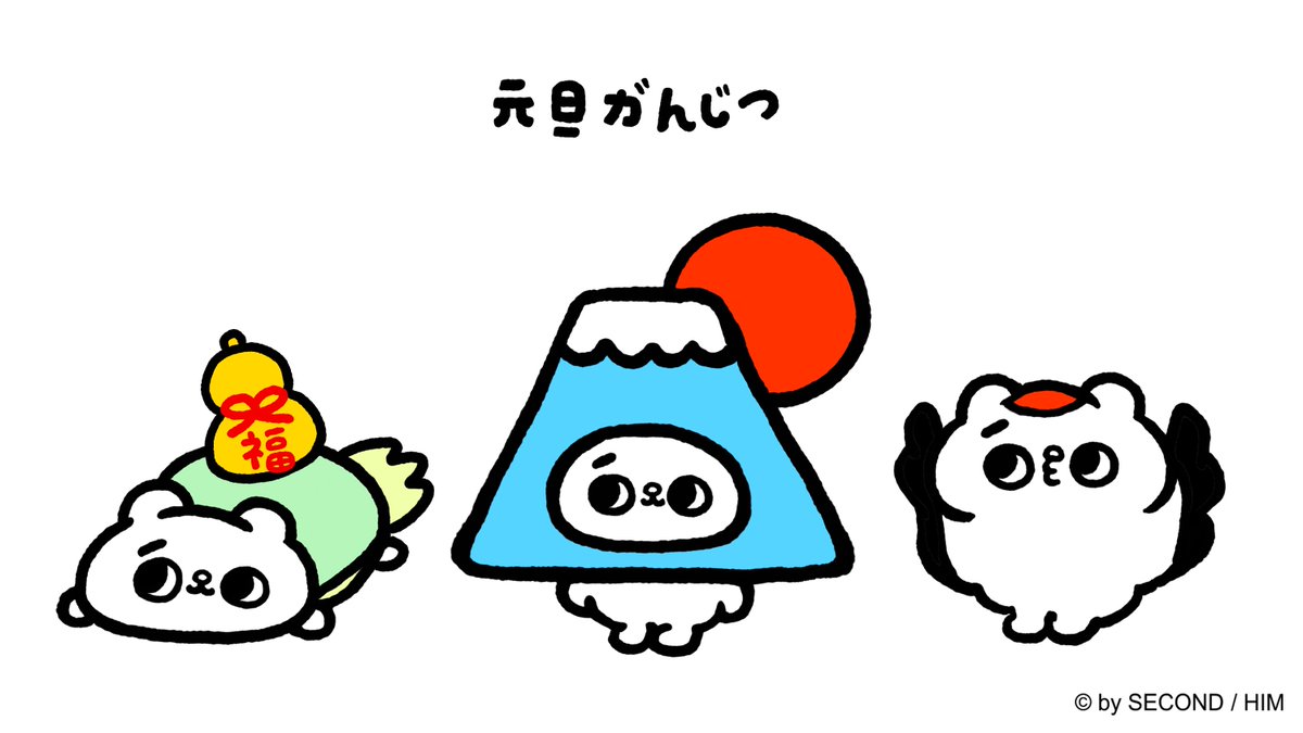 RTすれば、幸運が来るかも～

#爽爽猫 #そうそうねこ #元旦 #元日