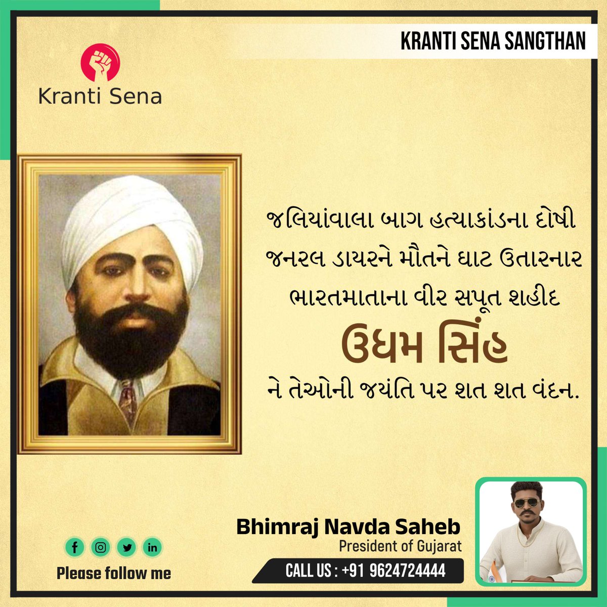 BhimrajNavda5's tweet photo. જલિયાવાલા બાગમાં હત્યાકાંડ નો બદલો લેનાર ક્રાંતિકારી યુવા સહિદ વીર ઉધમસિંહ ના જન્મદિવસ ઉપર કોટી કોટી વંદન https://t.co/0LVUATNOz8