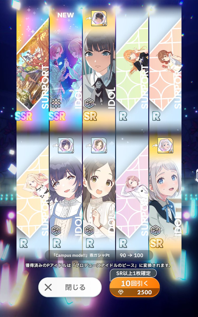 あと引けたSSRはこんな感じかな？130連で6枚？下振れてるけど、Cm燕