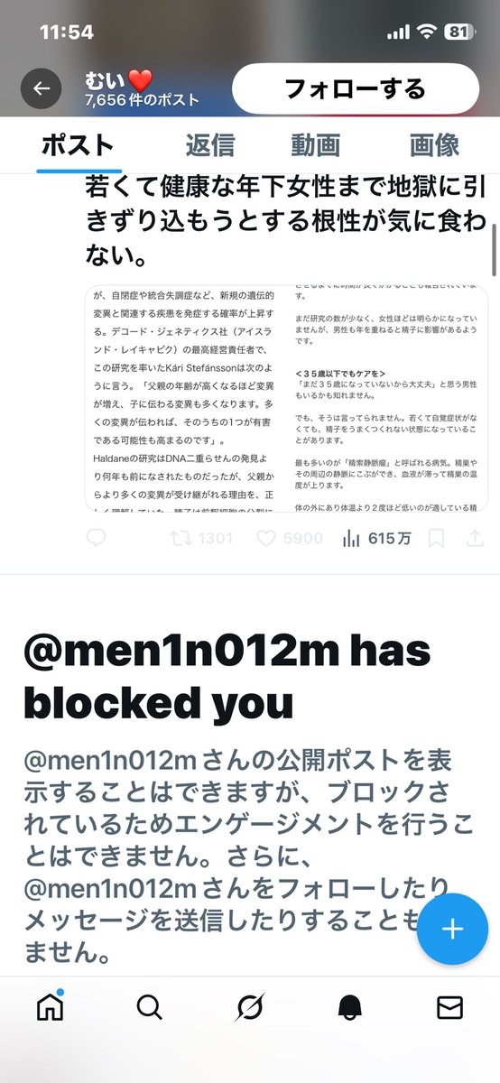 田中@コメント逃げ禁止 プロフ必読 ミドサーとか言う事あるよって言ったら聞いた事ないです！って言われ