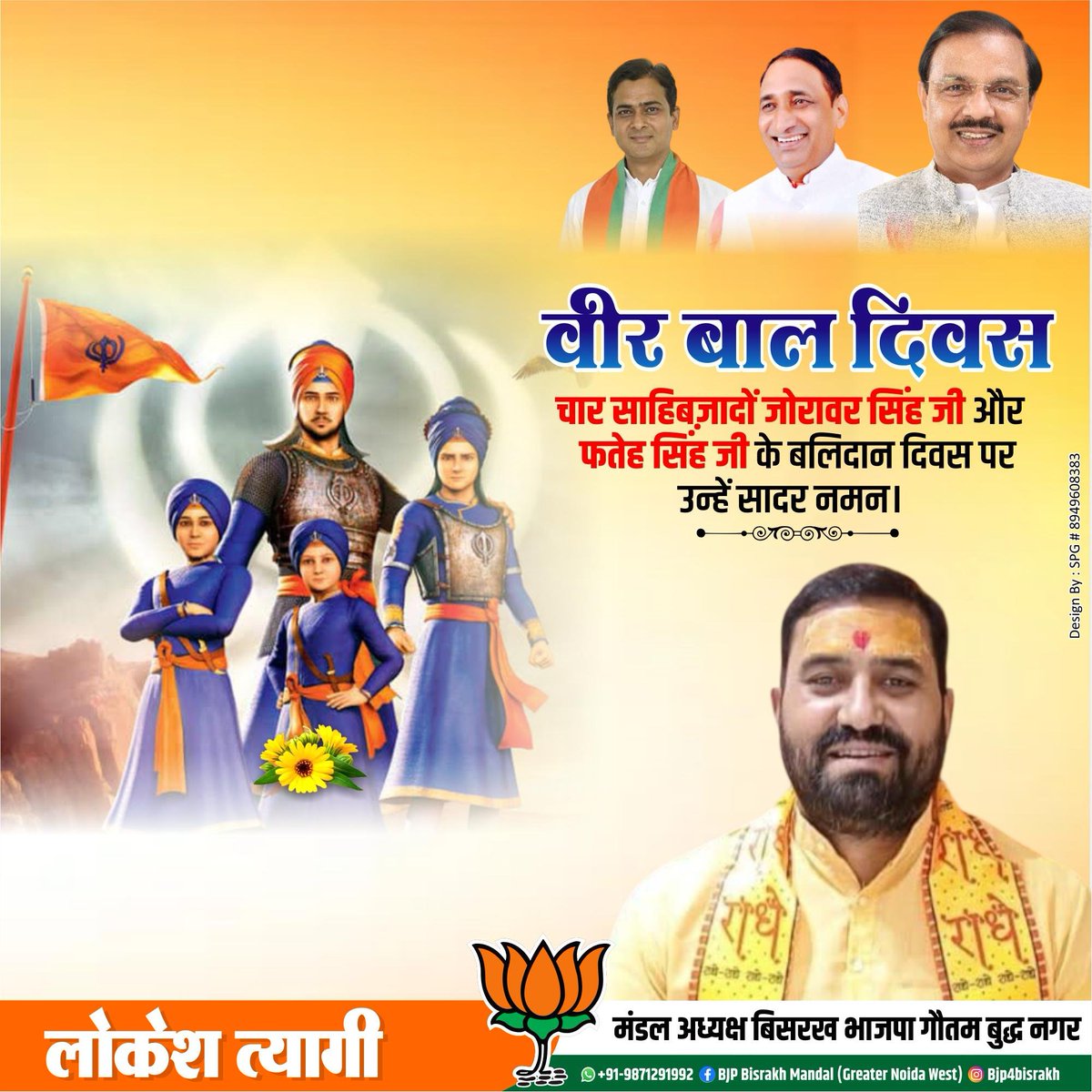 BJP Bisrakh Mandal (Greater Noida West) tweet media
